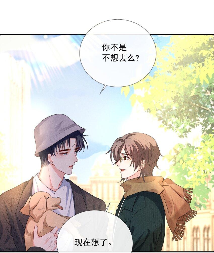 007 习惯他的存在-第7话