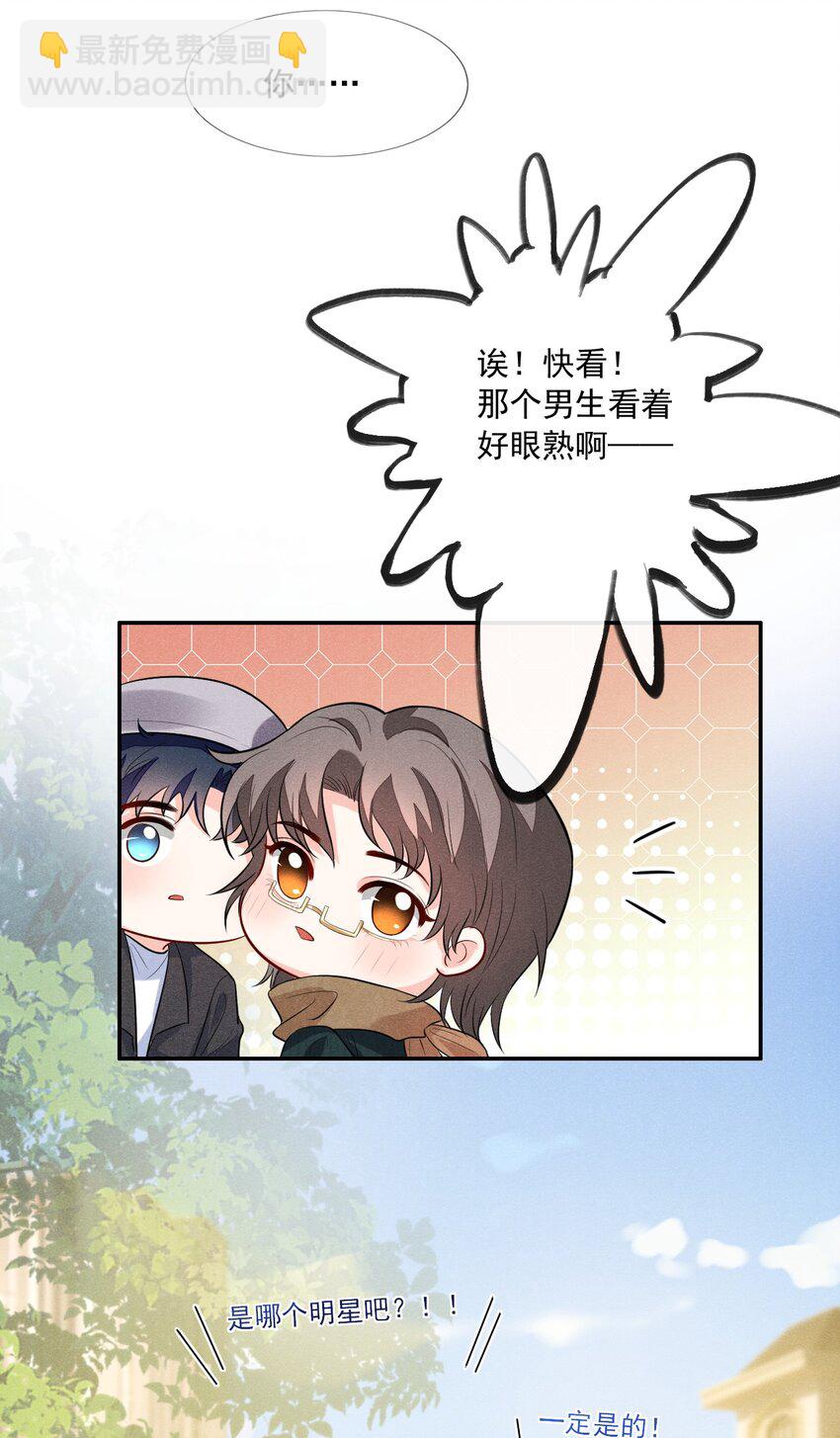 007 习惯他的存在-第7话