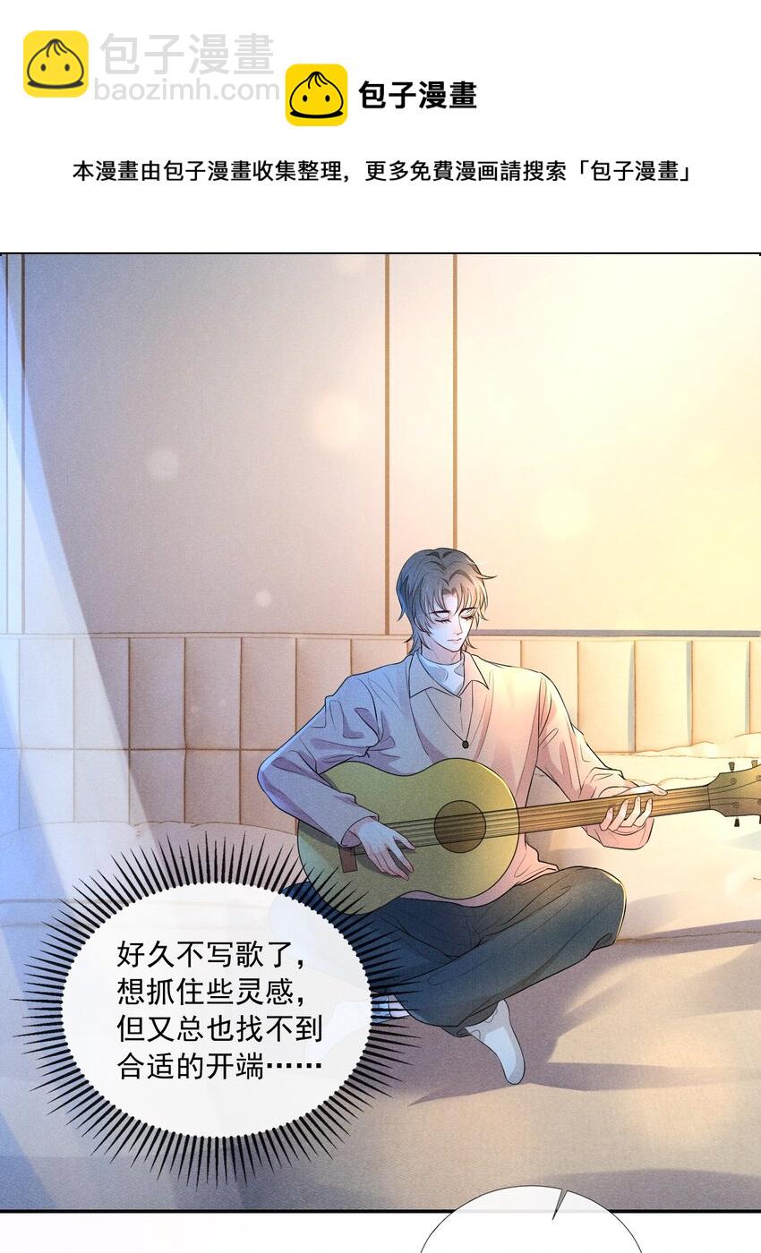 007 习惯他的存在-第7话