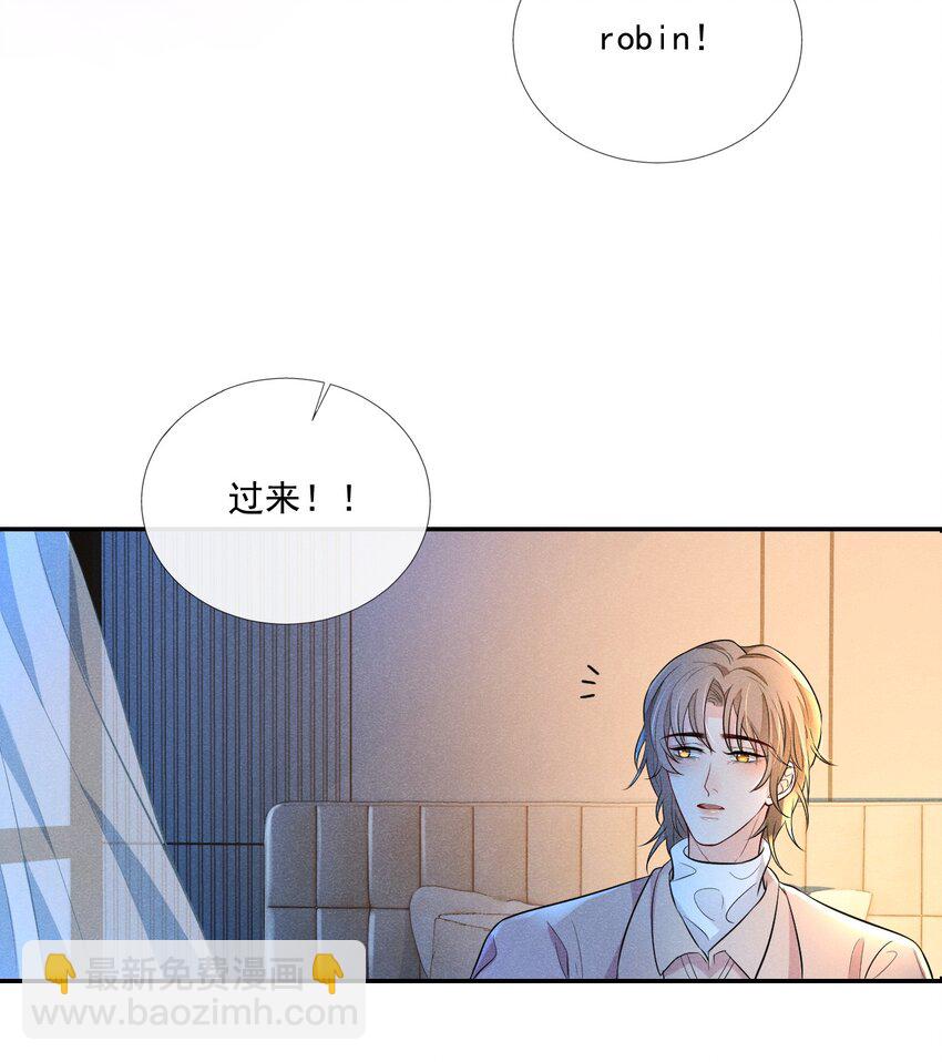 007 习惯他的存在-第7话