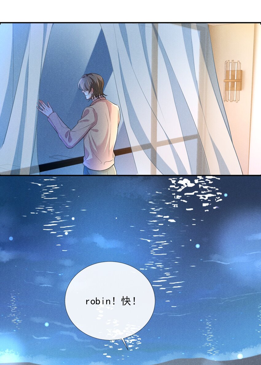 007 习惯他的存在-第7话