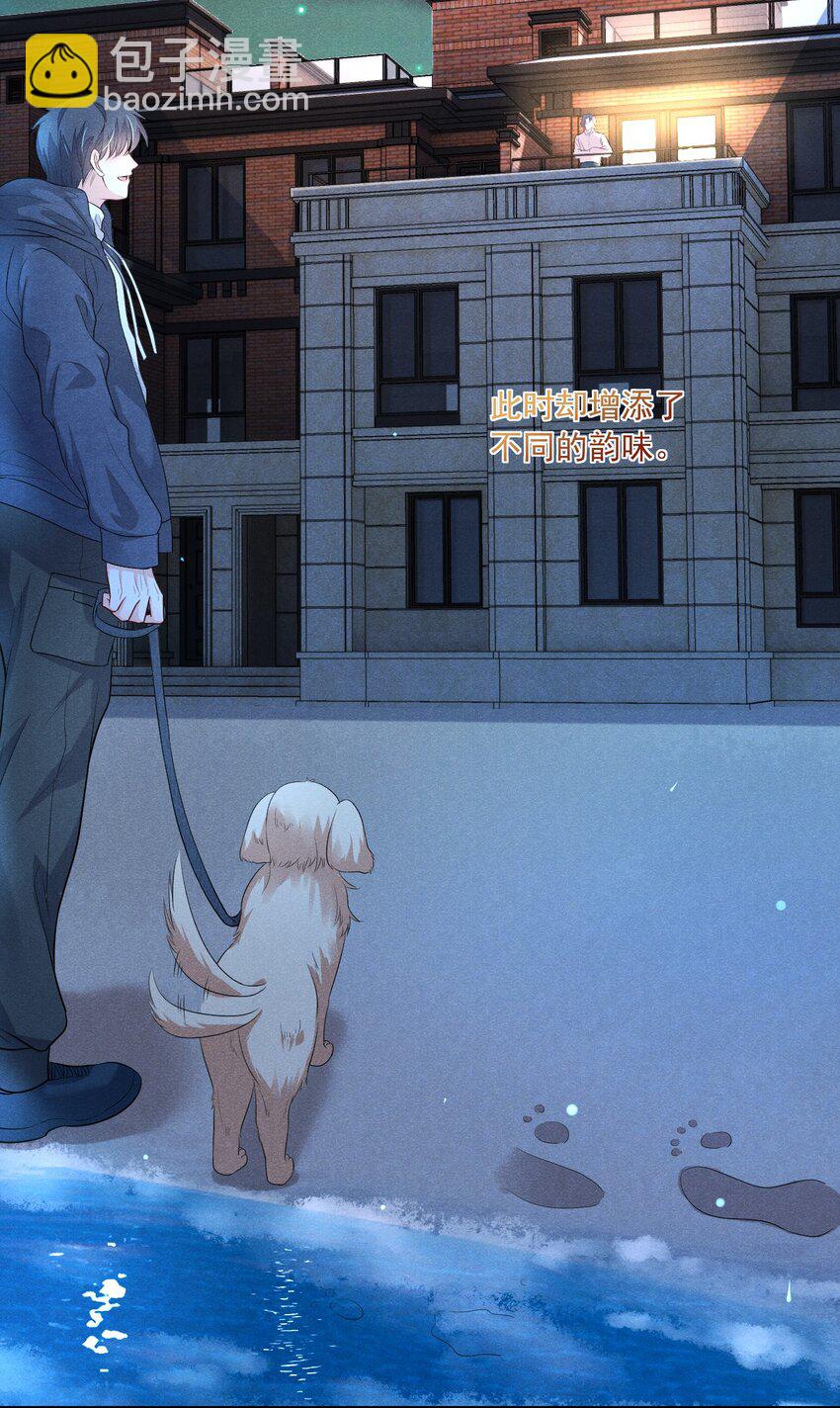 007 习惯他的存在-第7话