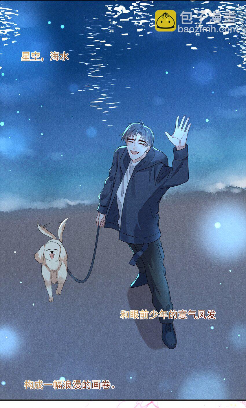 007 习惯他的存在-第7话