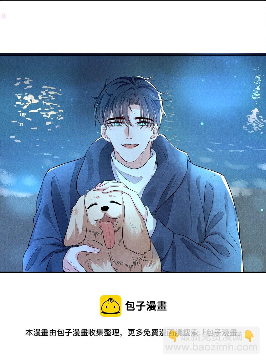 007 习惯他的存在-第7话