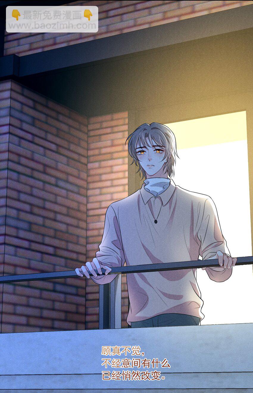 007 习惯他的存在-第7话