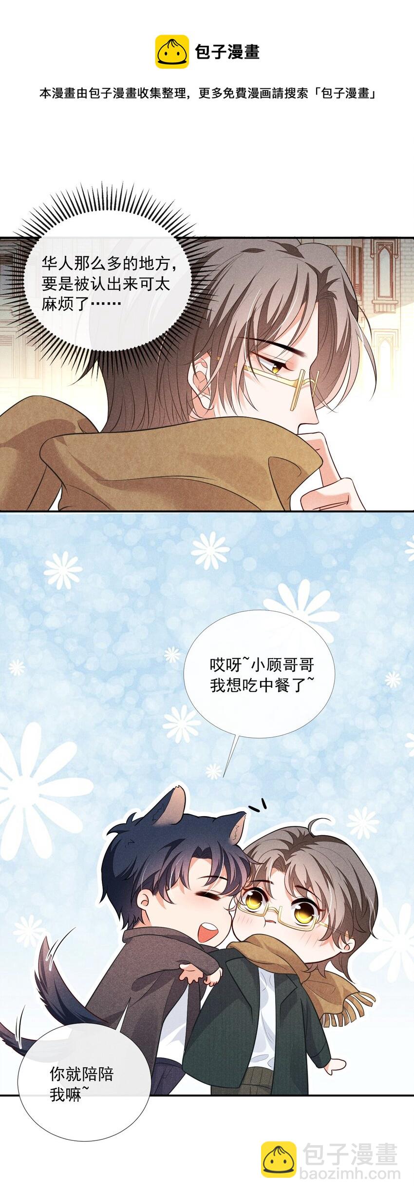 007 习惯他的存在-第7话