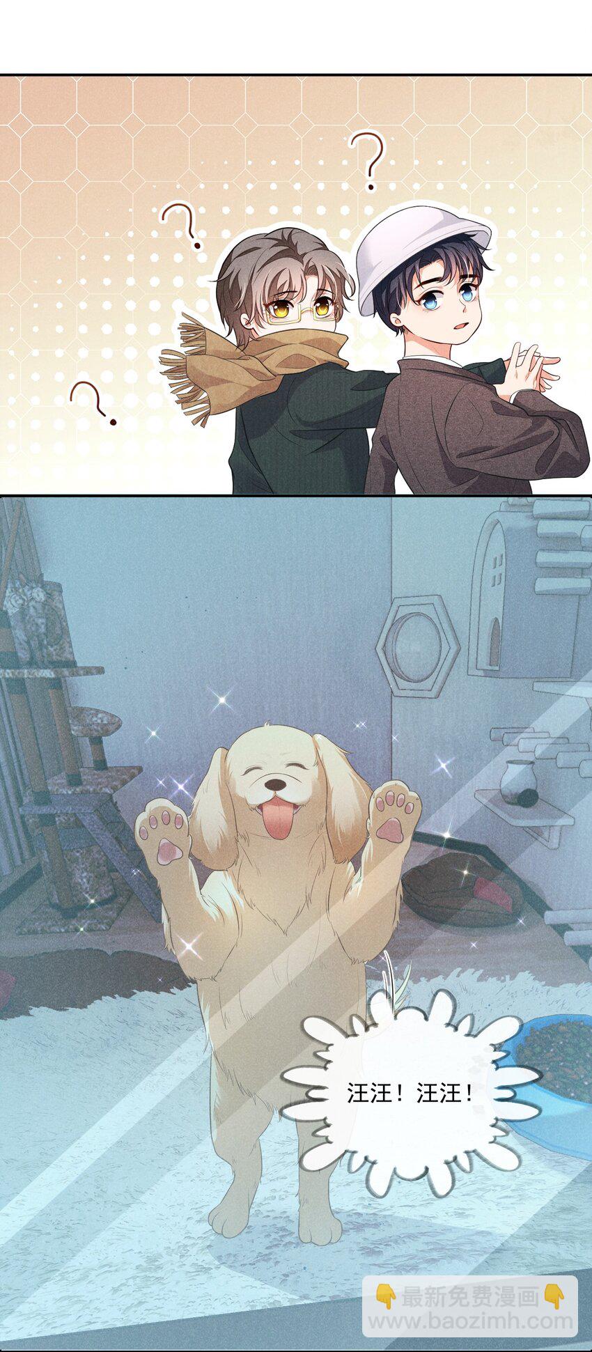 007 习惯他的存在-第7话