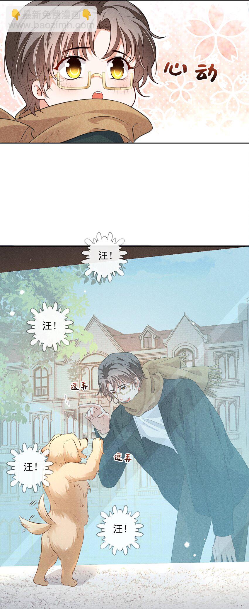 007 习惯他的存在-第7话