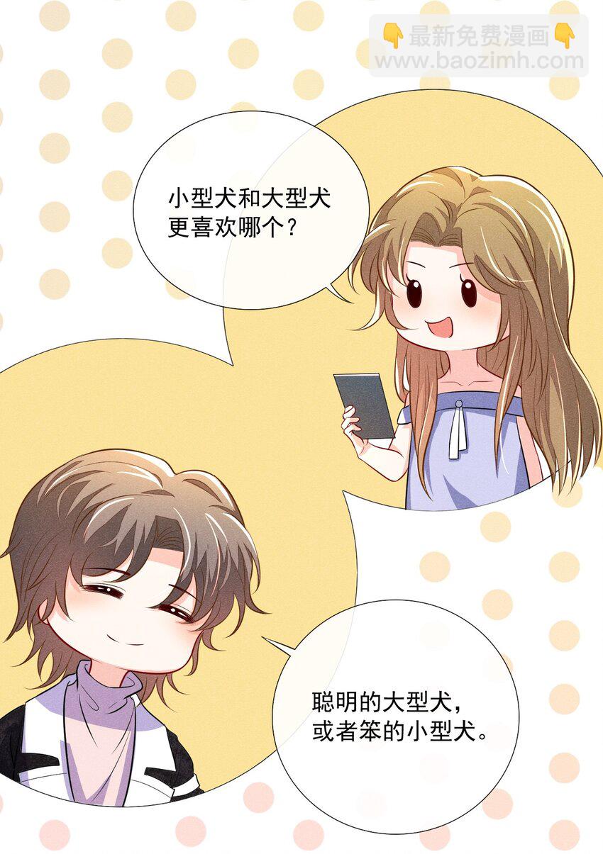 009 顾真，我好想你-第9话