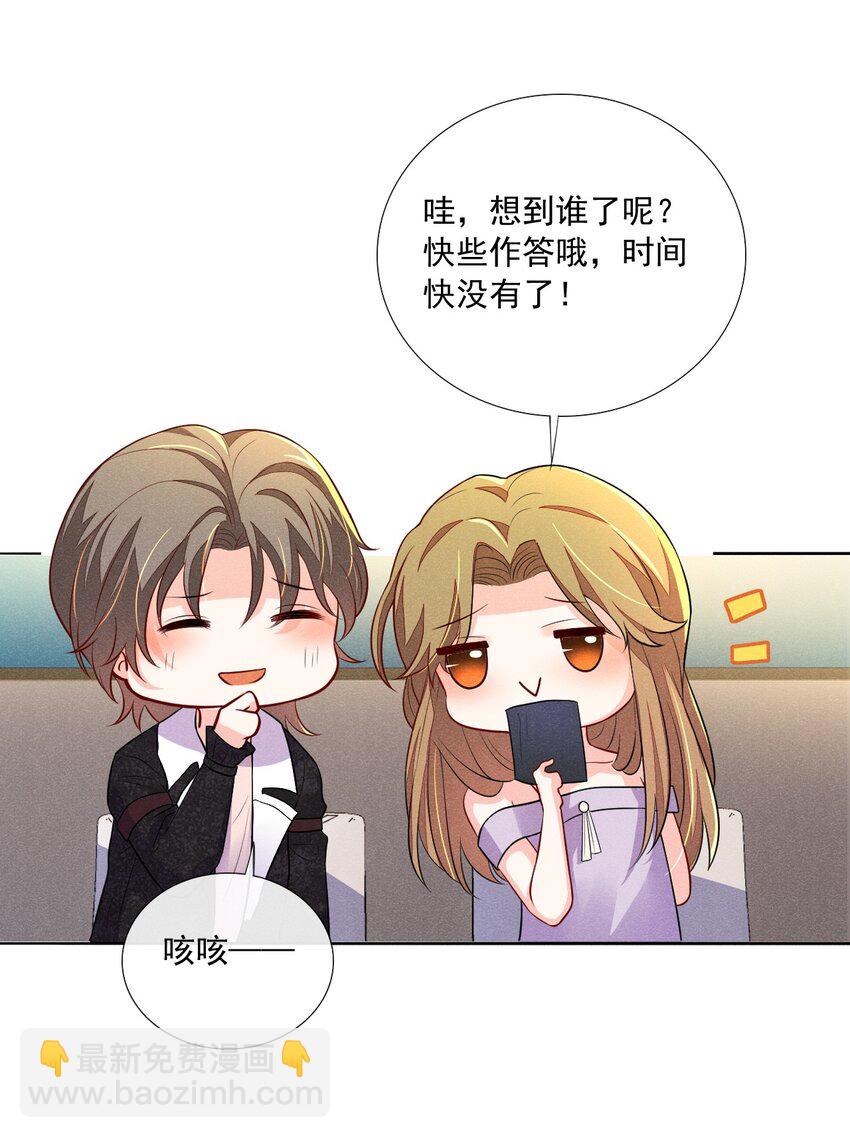 009 顾真，我好想你-第9话