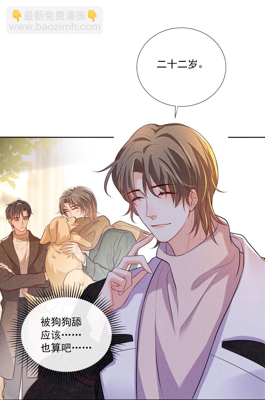 009 顾真，我好想你-第9话