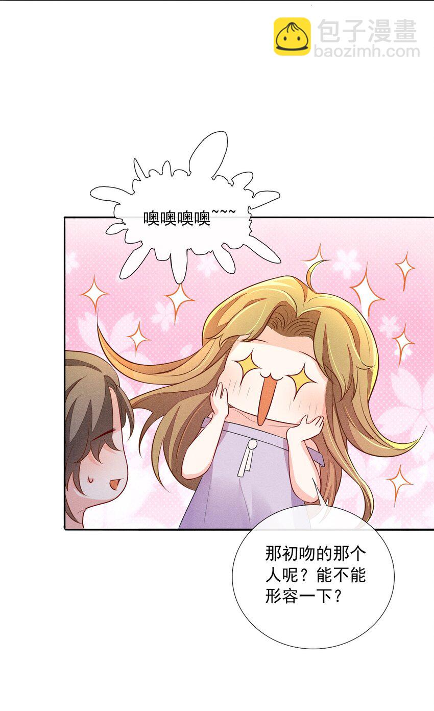 009 顾真，我好想你-第9话