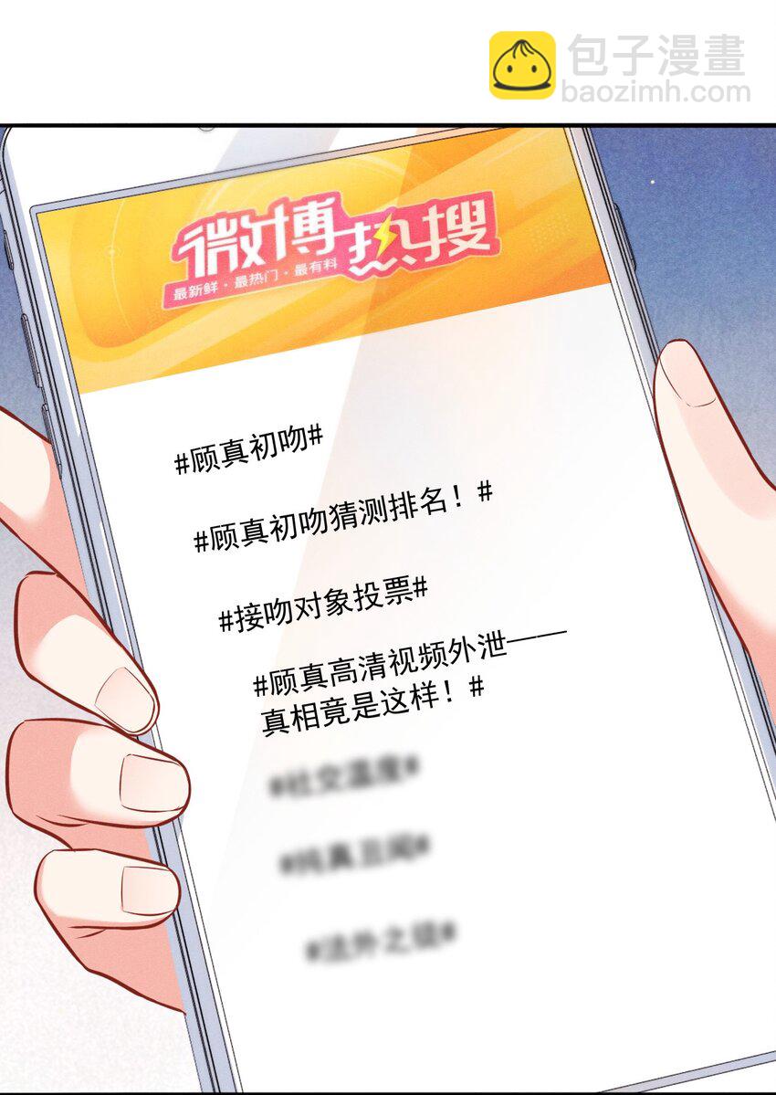 009 顾真，我好想你-第9话