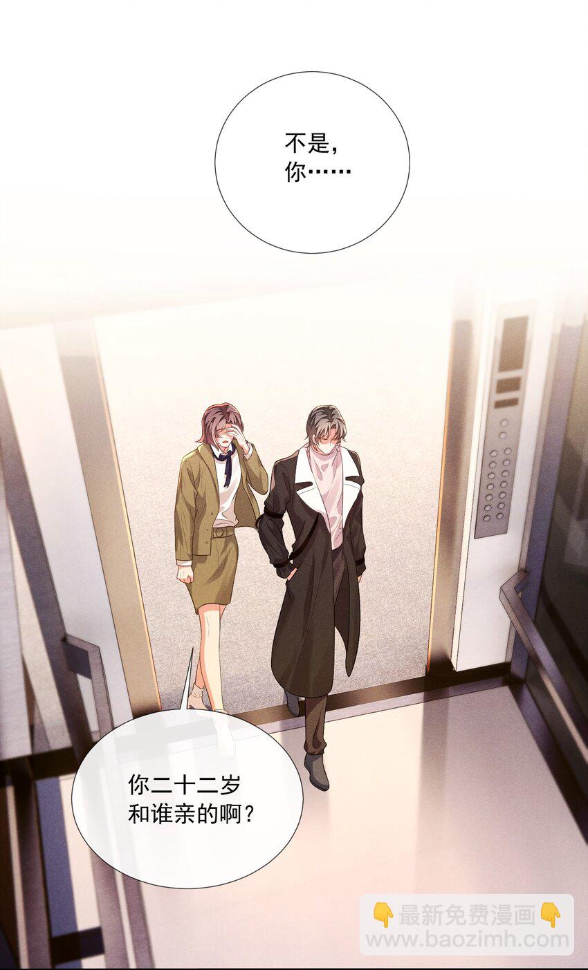 009 顾真，我好想你-第9话