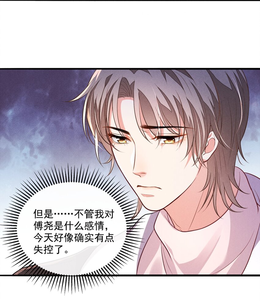 009 顾真，我好想你-第9话