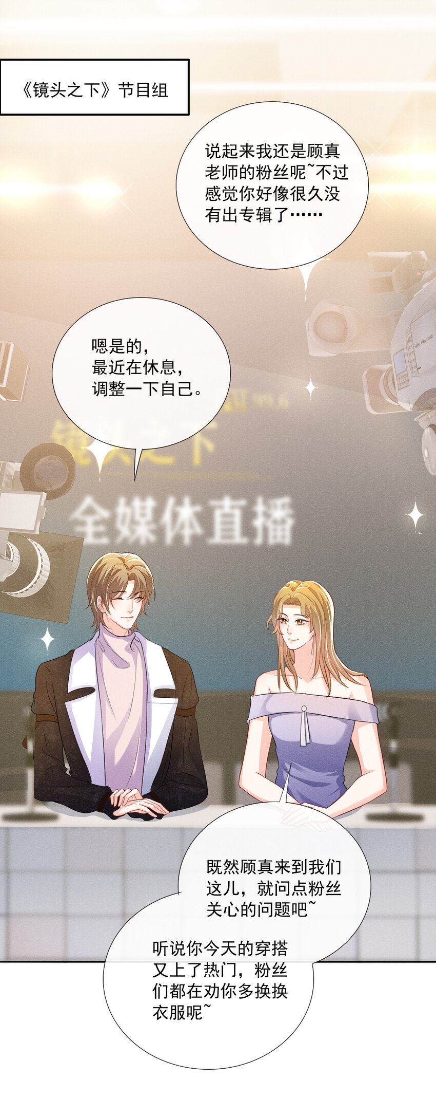 009 顾真，我好想你-第9话