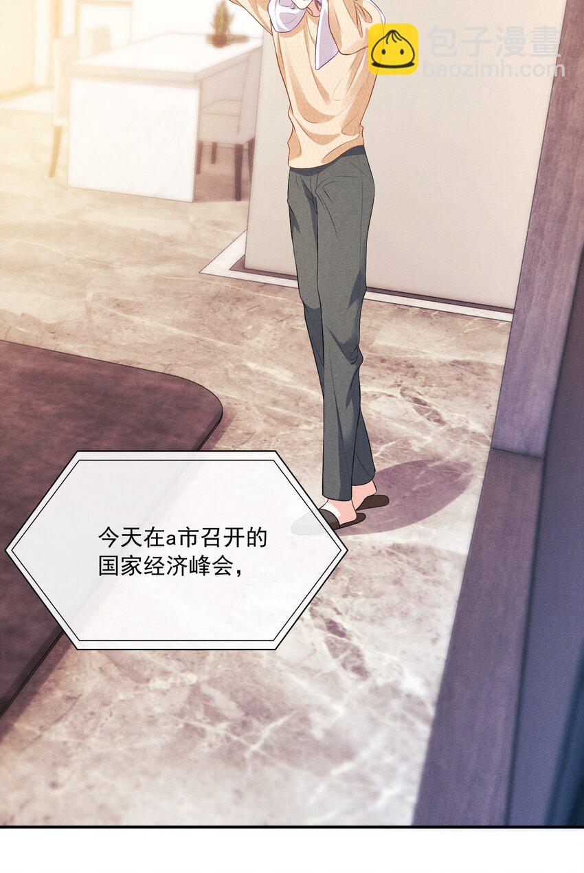 009 顾真，我好想你-第9话