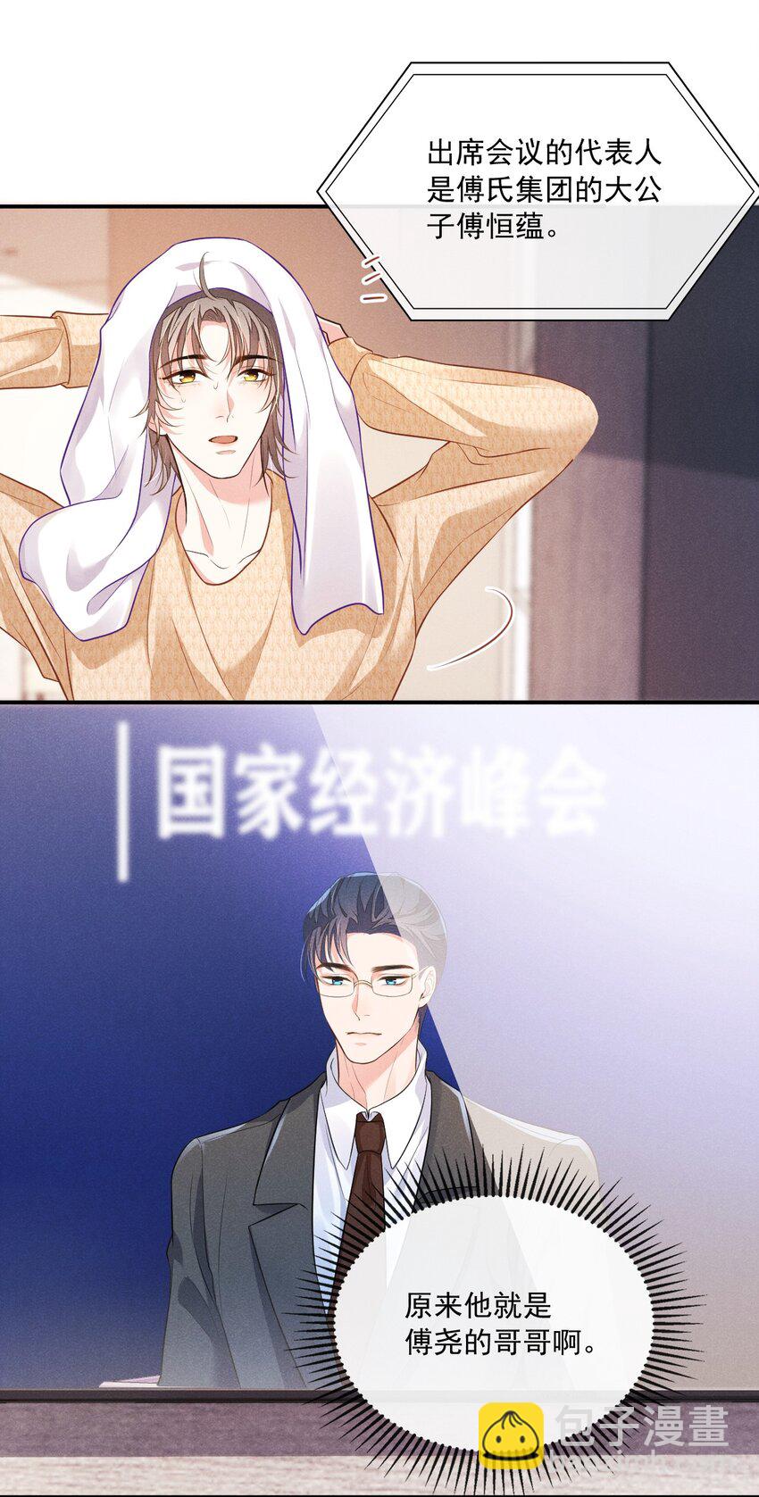 009 顾真，我好想你-第9话