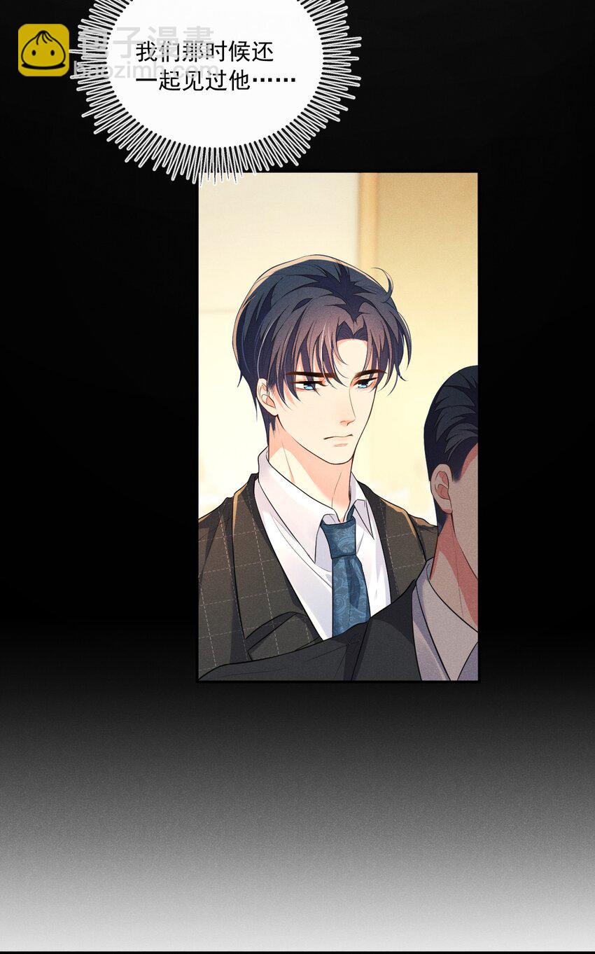 009 顾真，我好想你-第9话