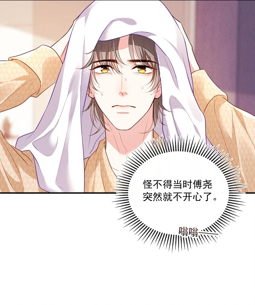 009 顾真，我好想你-第9话