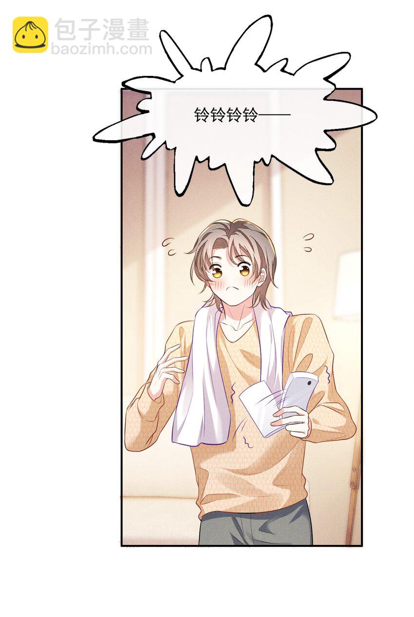 009 顾真，我好想你-第9话