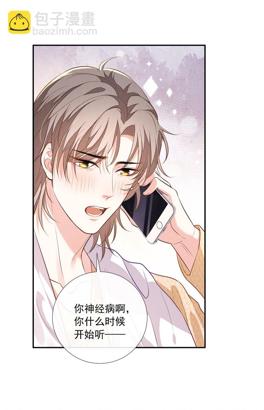 009 顾真，我好想你-第9话