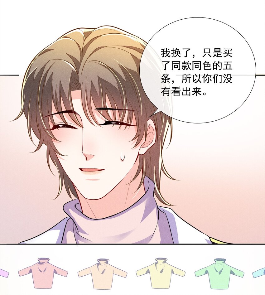 009 顾真，我好想你-第9话