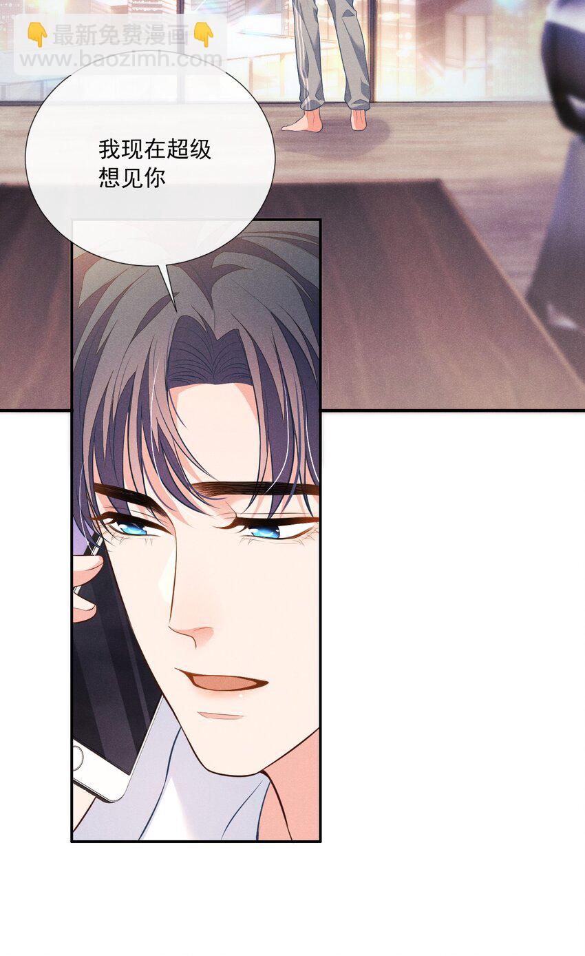 009 顾真，我好想你-第9话