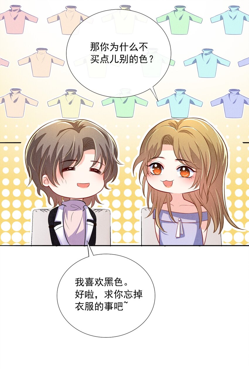 009 顾真，我好想你-第9话