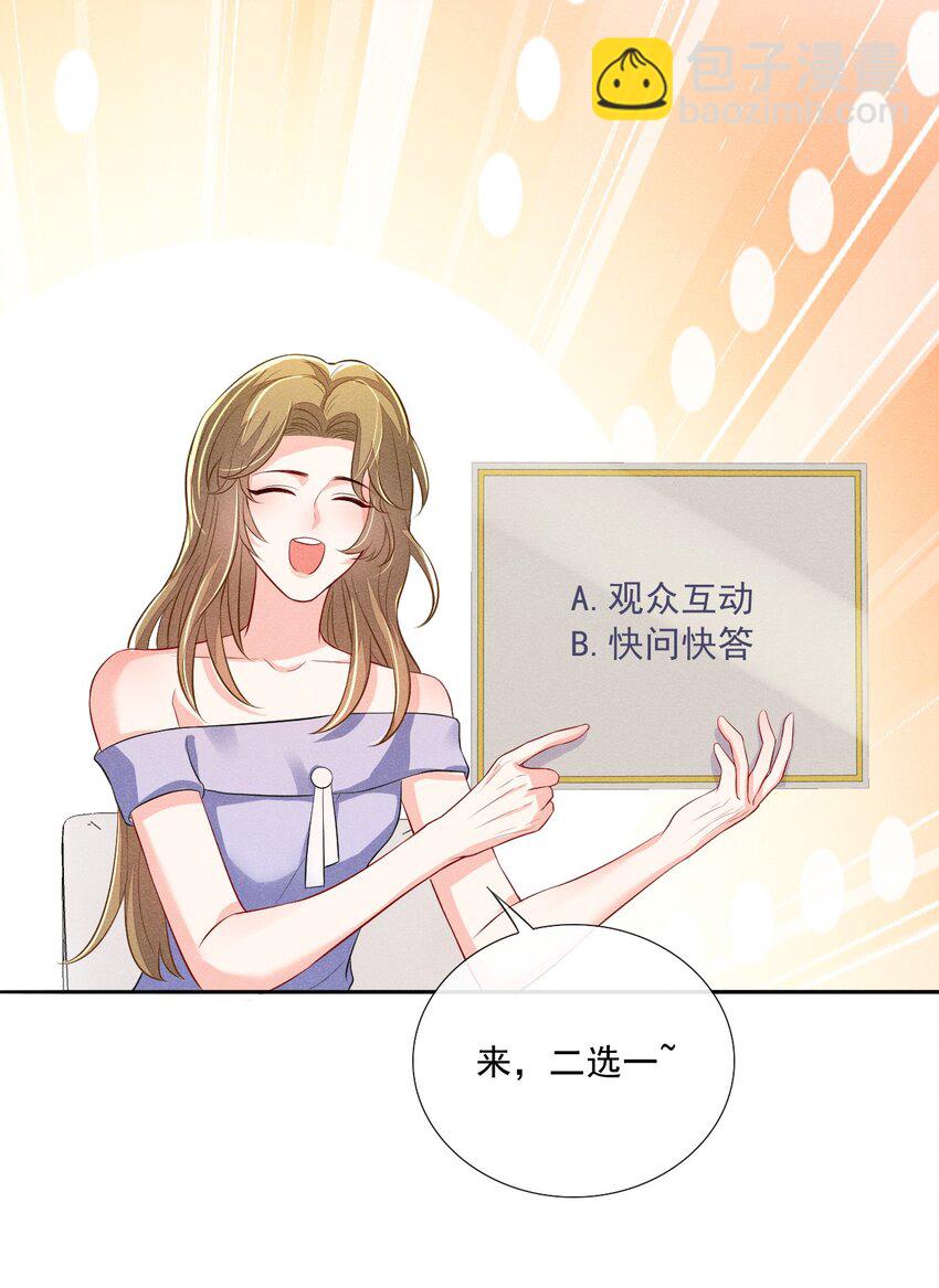 009 顾真，我好想你-第9话