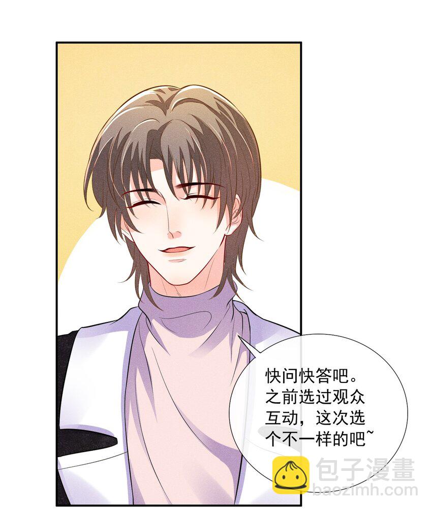 009 顾真，我好想你-第9话