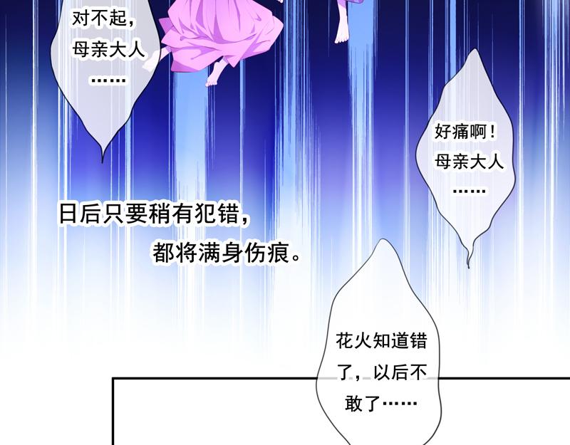 第10话 没有光的过去28