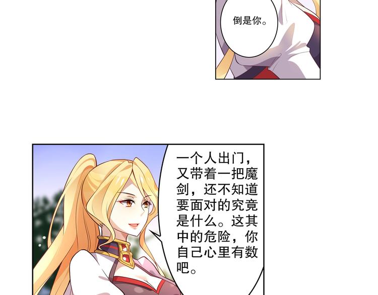 第9话 心意已决(1/2)-第11话