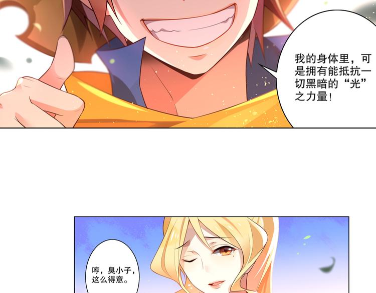 第9话 心意已决(1/2)-第11话