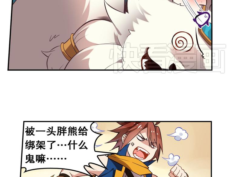 第13话 白熊心事(1/2)-第15话