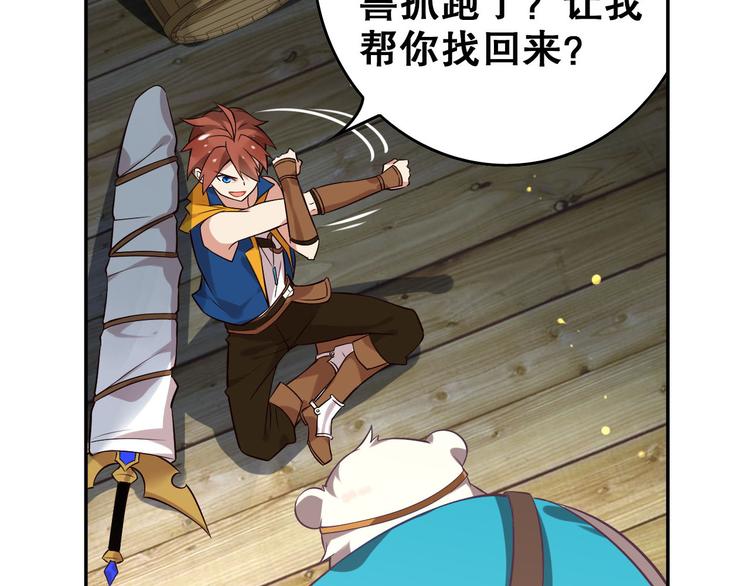 第13话 白熊心事(1/2)-第15话