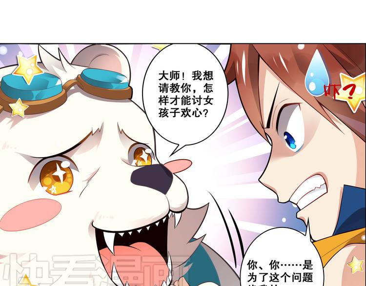 第13话 白熊心事(1/2)-第15话