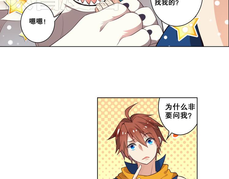 第13话 白熊心事(1/2)-第15话