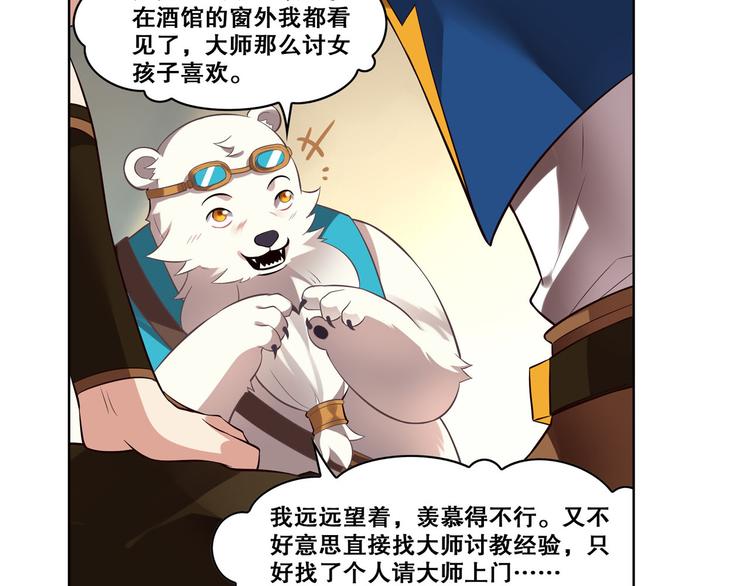 第13话 白熊心事(1/2)-第15话