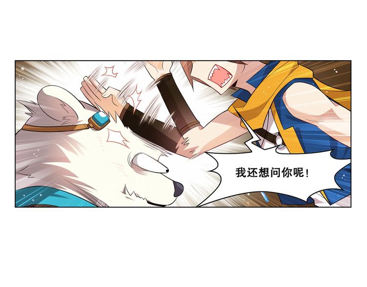 第13话 白熊心事(1/2)-第15话