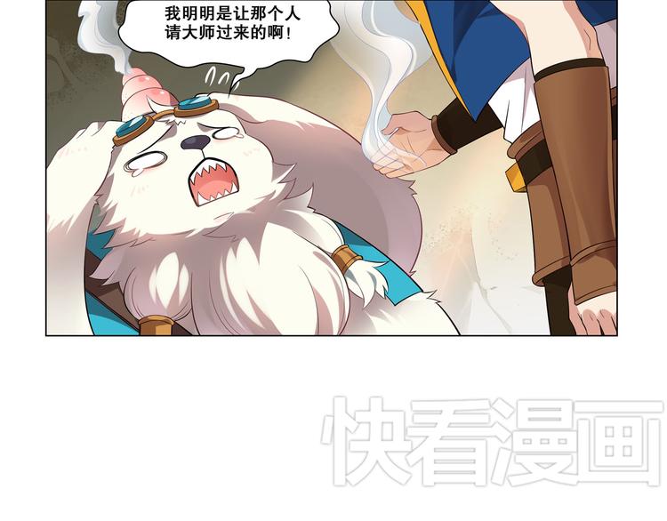 第13话 白熊心事(1/2)-第15话