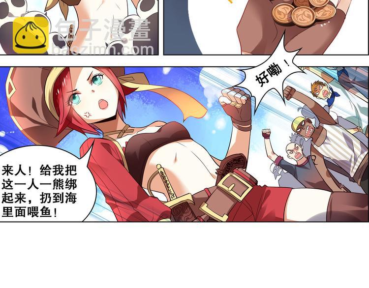 第15话 蔚蓝航线(1/2)-第17话