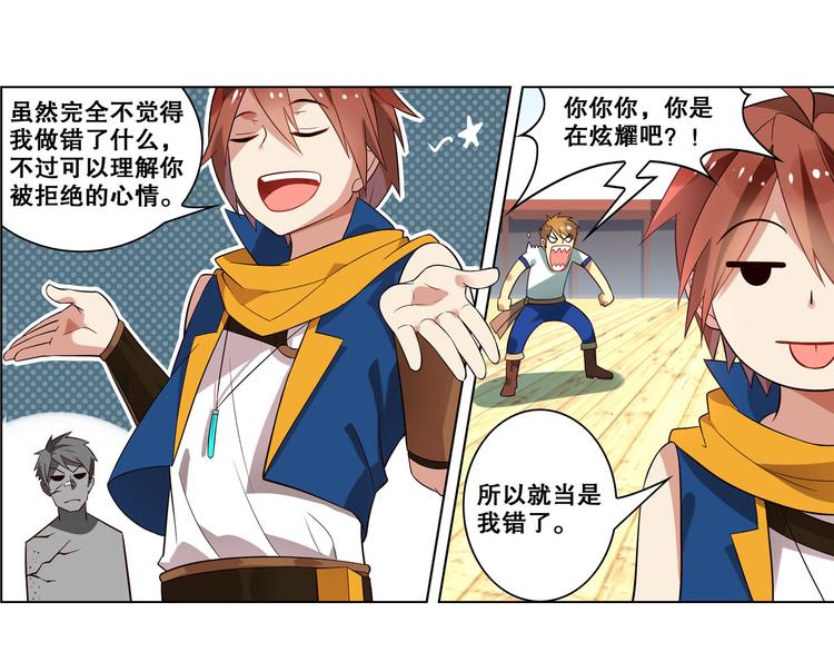 第15话 蔚蓝航线(1/2)-第17话