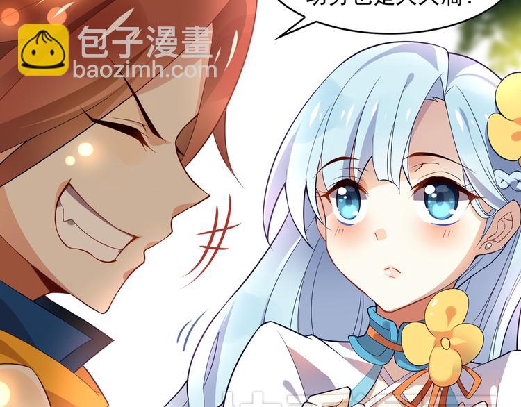 第1话 你认真的样子果然很帅(1/2)-第3话