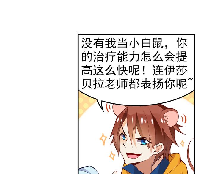 第1话 你认真的样子果然很帅(1/2)-第3话