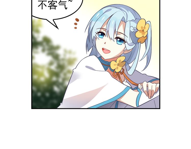 第1话 你认真的样子果然很帅(1/2)-第3话