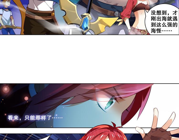 第18话 海上激斗(1/2)-第21话
