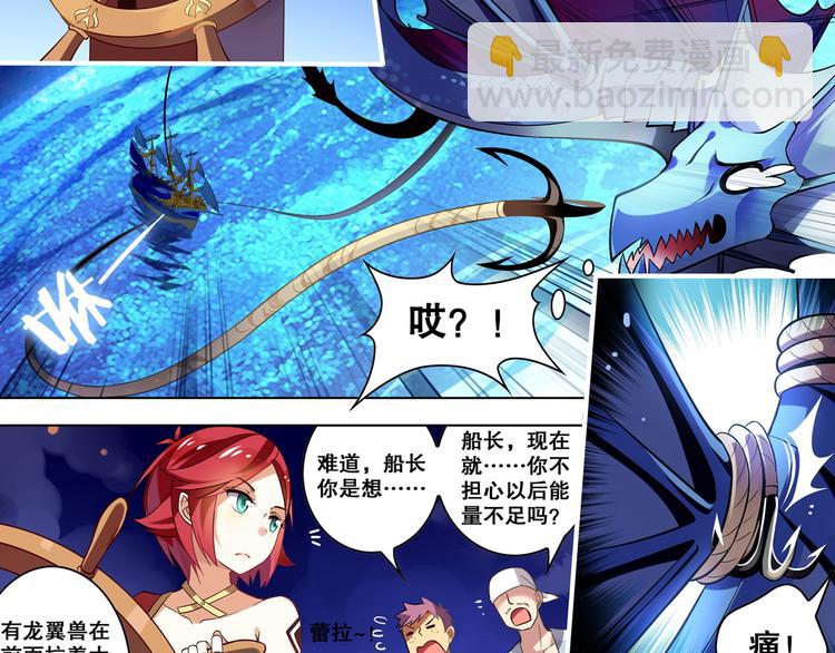 第18话 海上激斗(1/2)-第21话