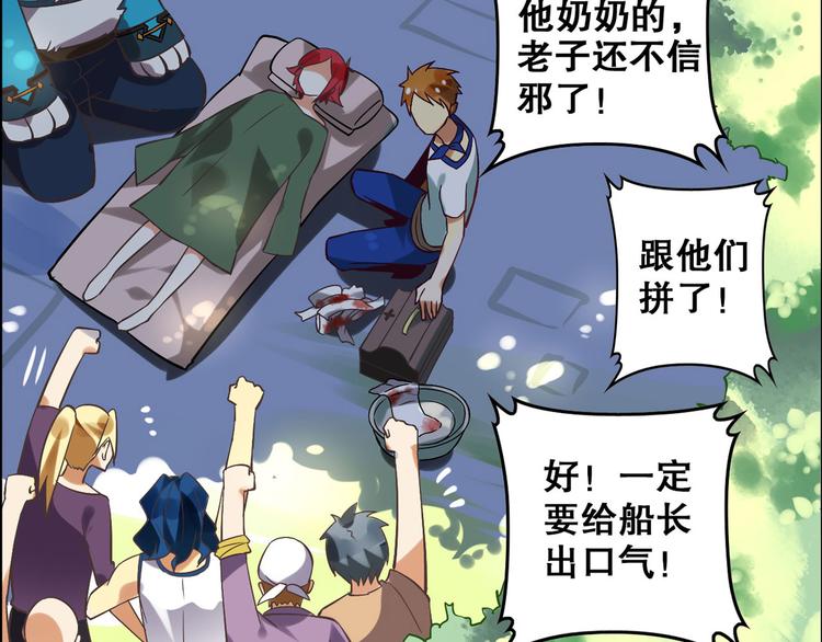 第22话 血色黄昏-第25话