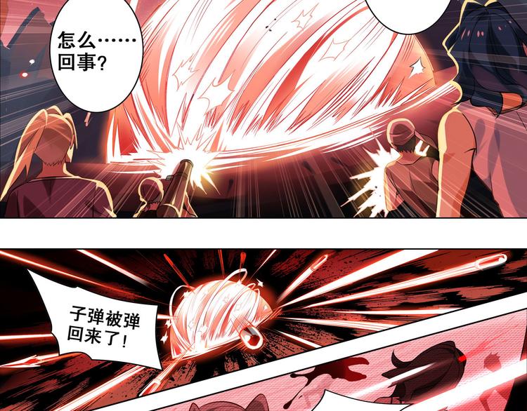 第22话 血色黄昏-第25话